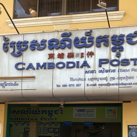Post office in Siem Reap, Cambodia.